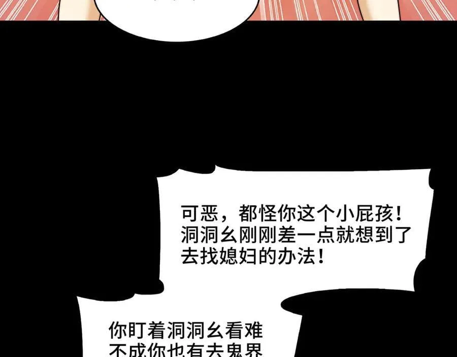 139-天魔教有的是办法 第87页
