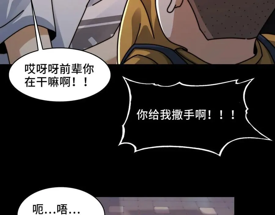 139-天魔教有的是办法 第90页