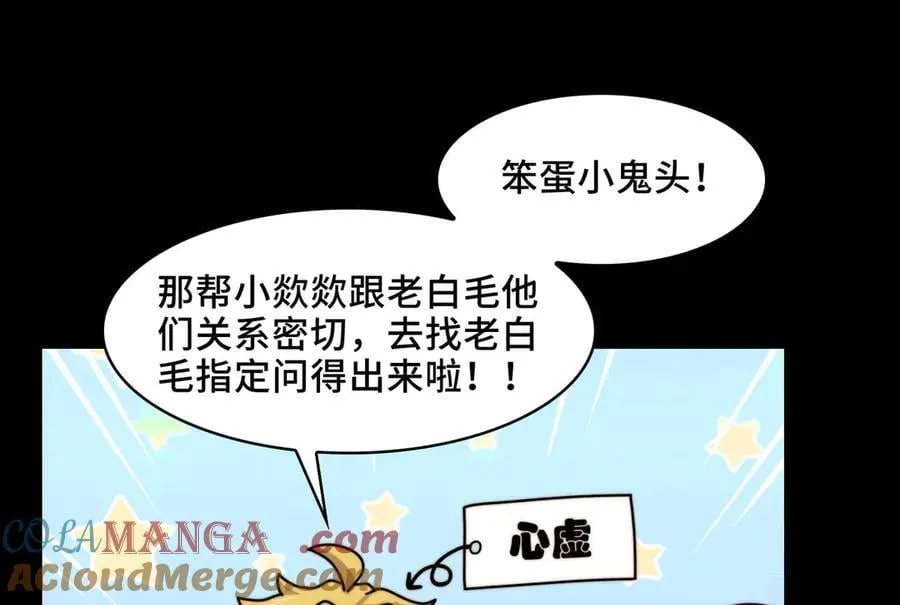 139-天魔教有的是办法 第105页