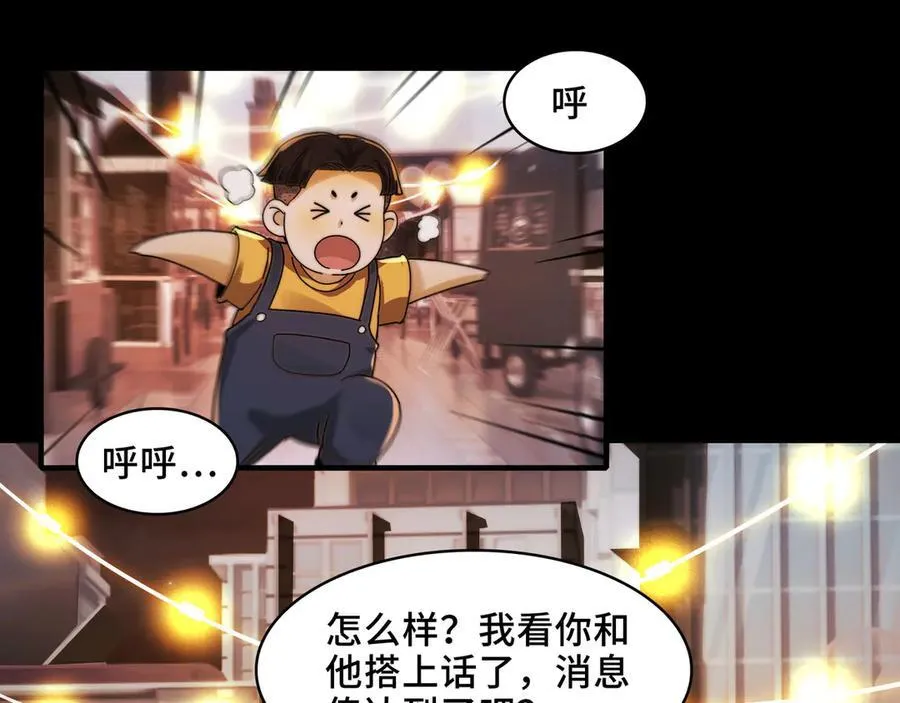 139-天魔教有的是办法 第108页