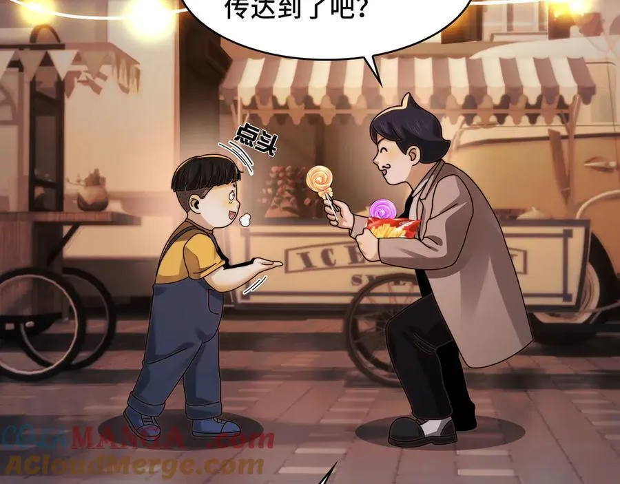 139-天魔教有的是办法 第109页