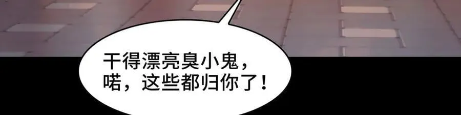 139-天魔教有的是办法 第110页