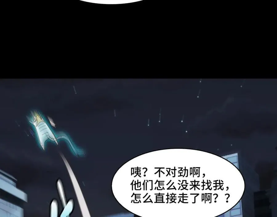139-天魔教有的是办法 第111页