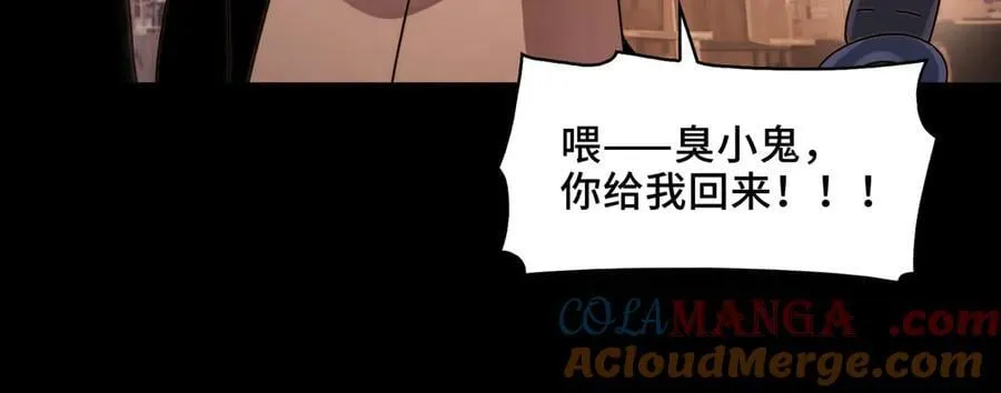 139-天魔教有的是办法 第113页