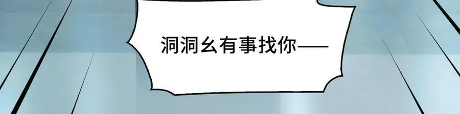 139-天魔教有的是办法 第122页