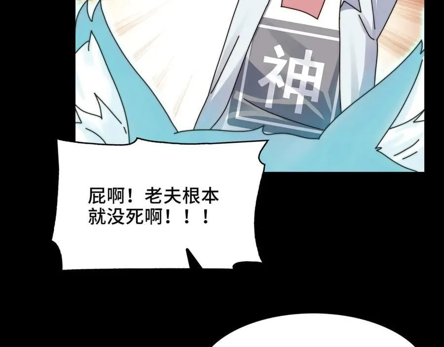 139-天魔教有的是办法 第132页