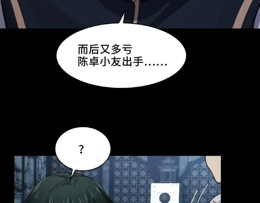 139-天魔教有的是办法 第135页