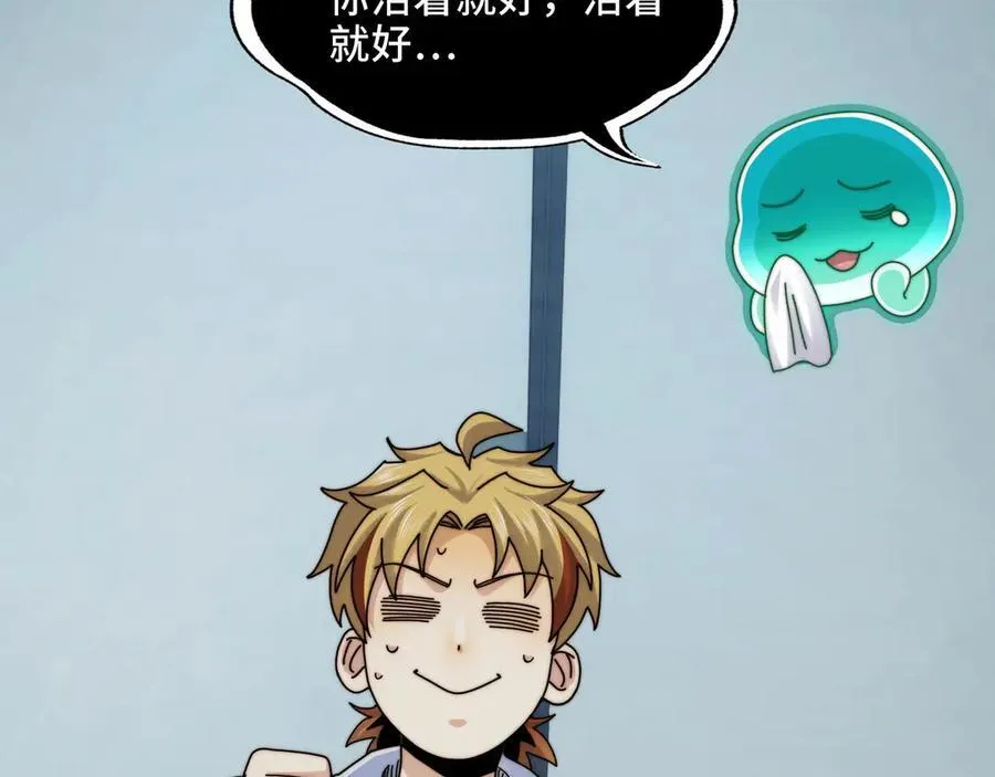 139-天魔教有的是办法 第139页