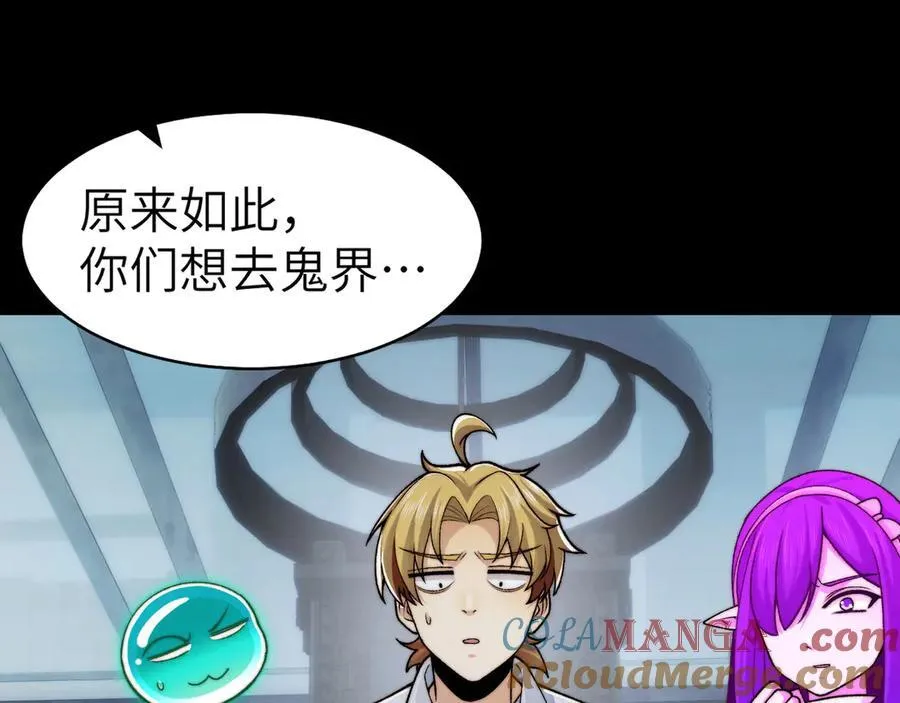 140-重逢夺命三鬼 第5页