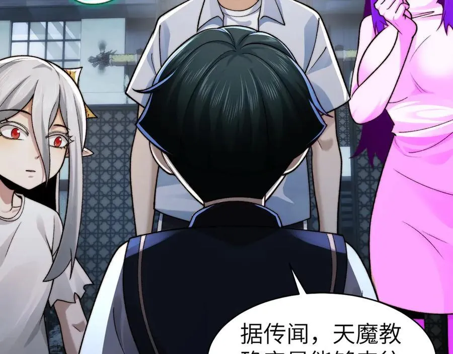 140-重逢夺命三鬼 第6页