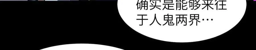 140-重逢夺命三鬼 第7页
