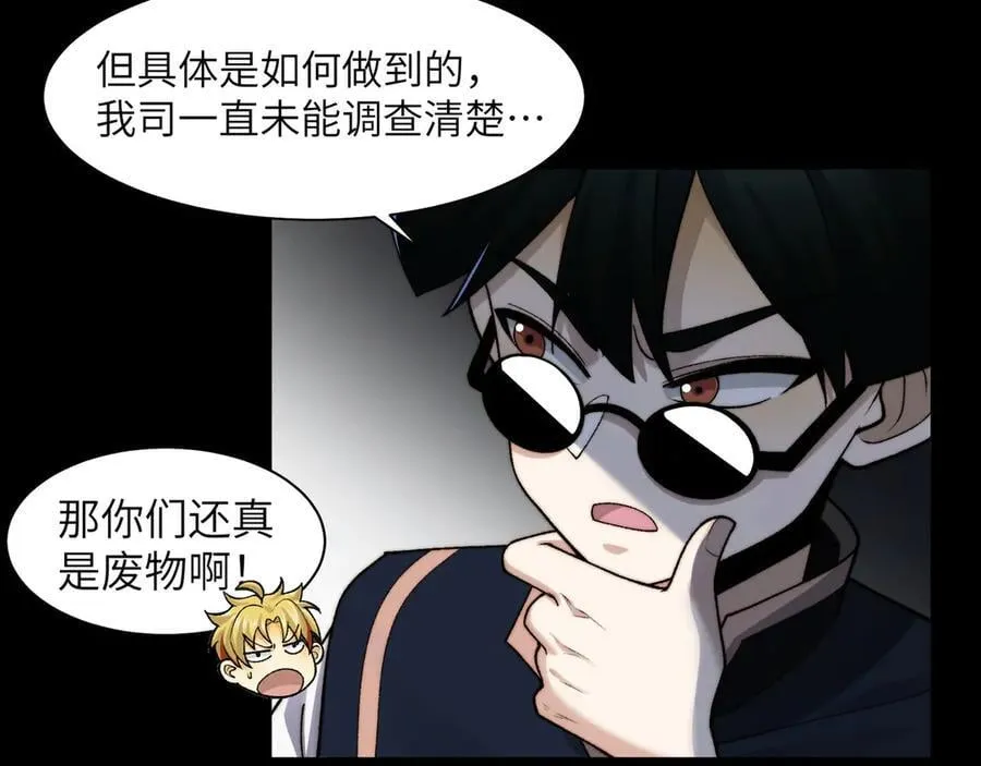 140-重逢夺命三鬼 第8页