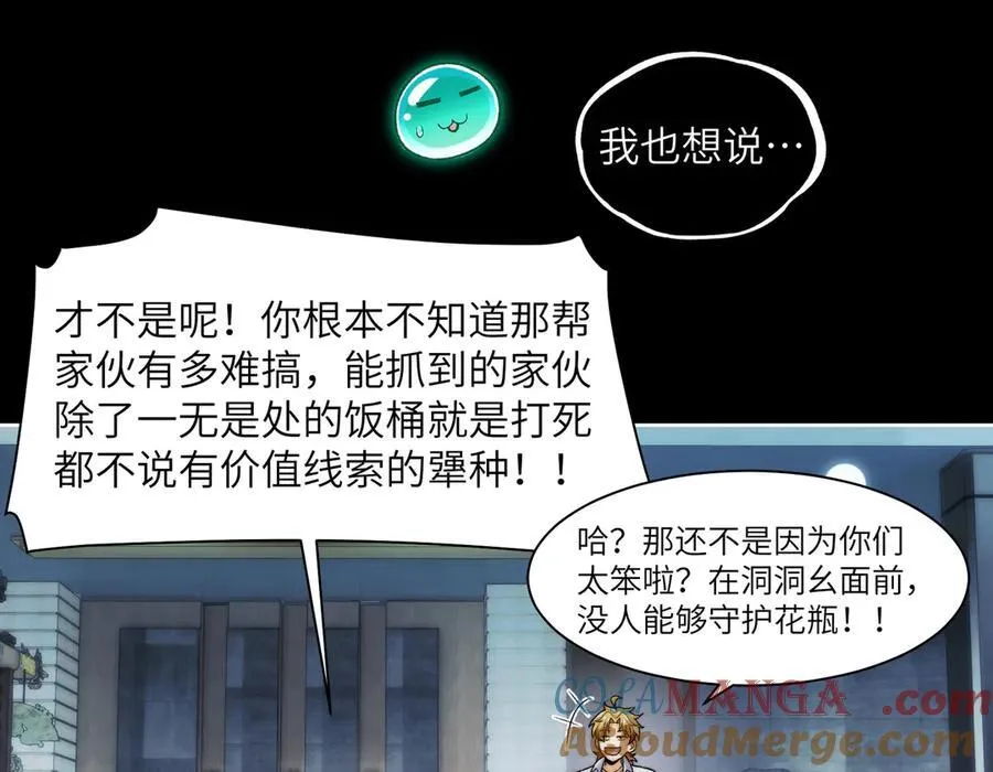 140-重逢夺命三鬼 第9页