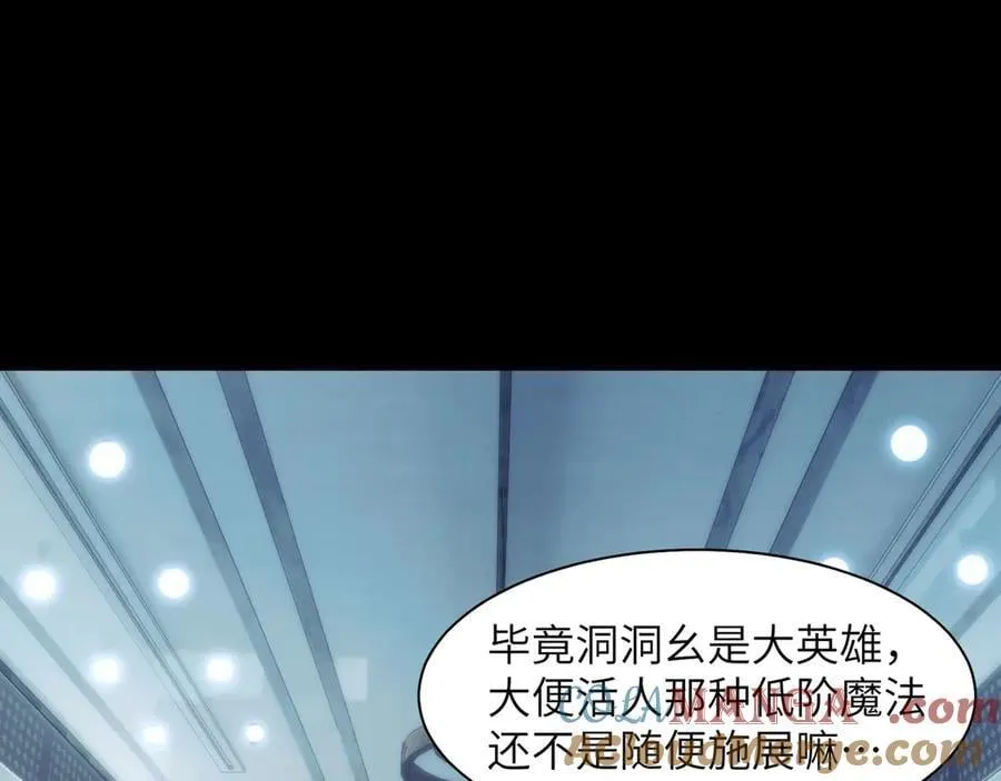 140-重逢夺命三鬼 第13页
