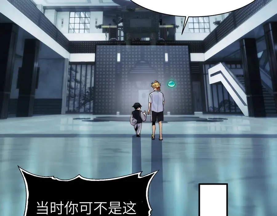 140-重逢夺命三鬼 第14页