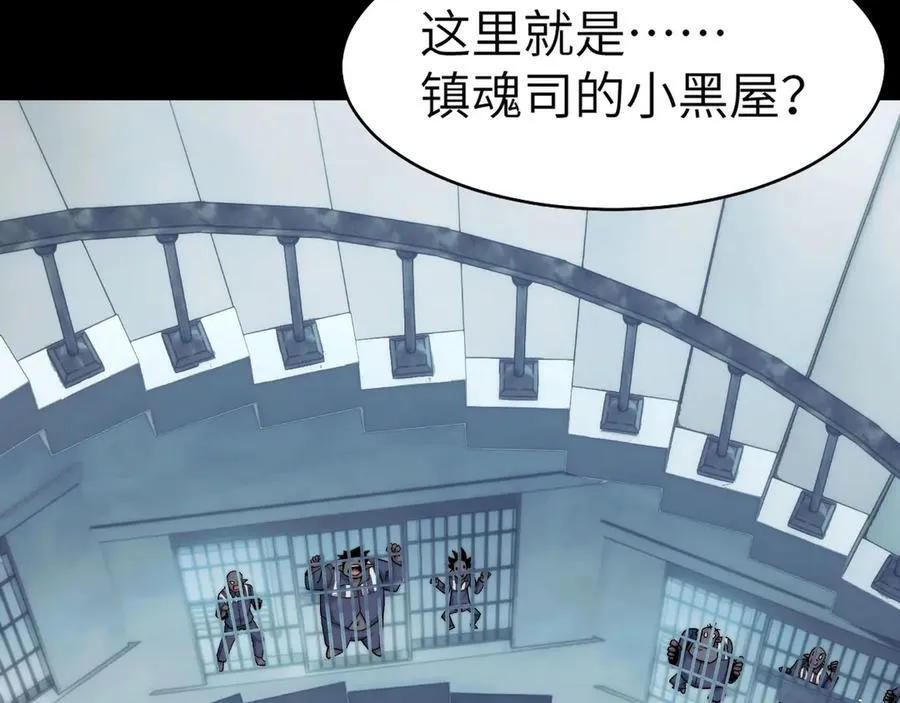 140-重逢夺命三鬼 第19页