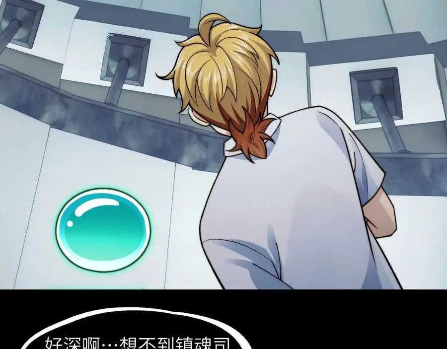 140-重逢夺命三鬼 第23页