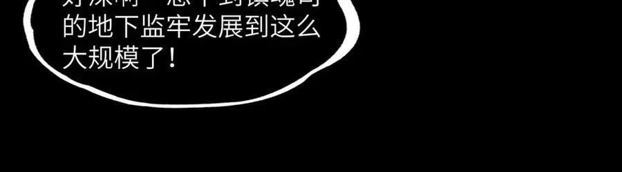 140-重逢夺命三鬼 第24页