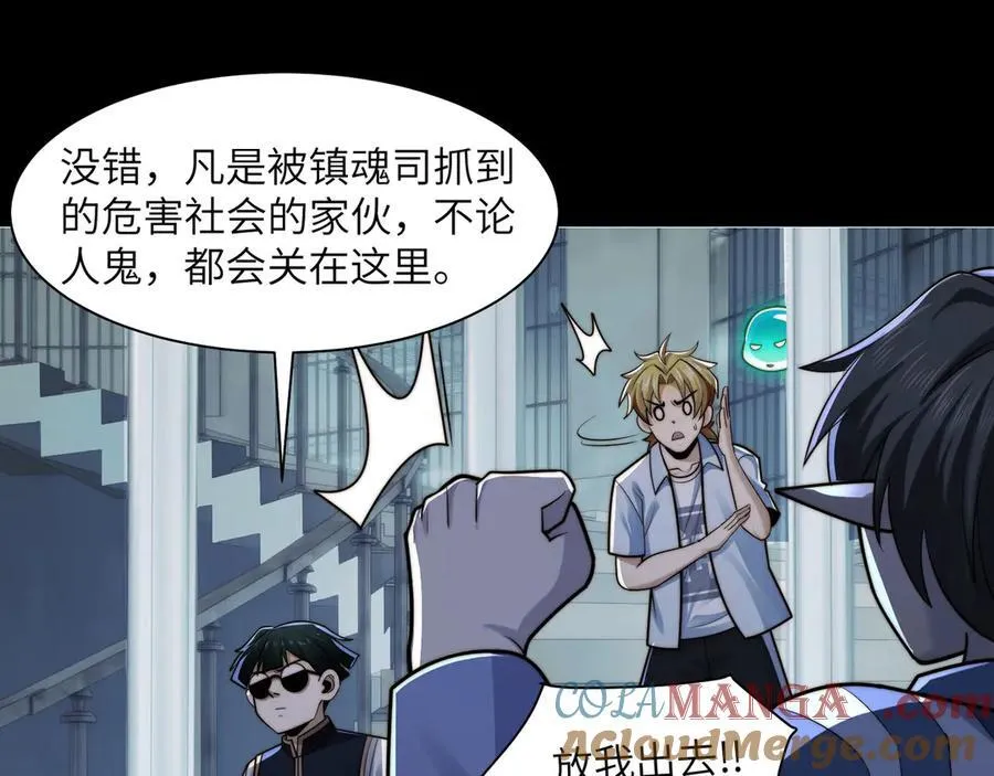 140-重逢夺命三鬼 第25页