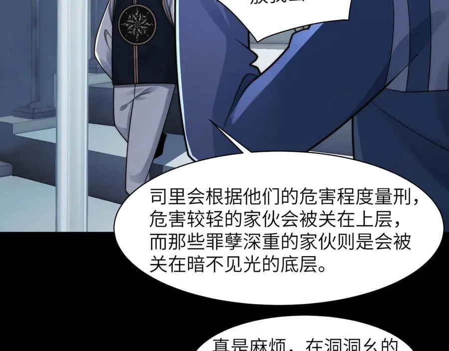 140-重逢夺命三鬼 第26页