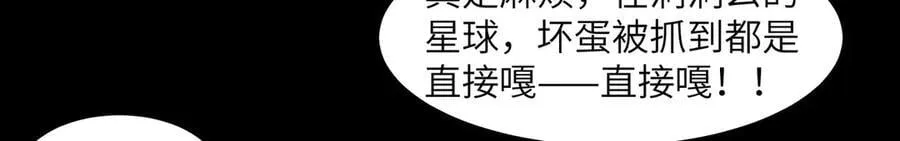 140-重逢夺命三鬼 第27页