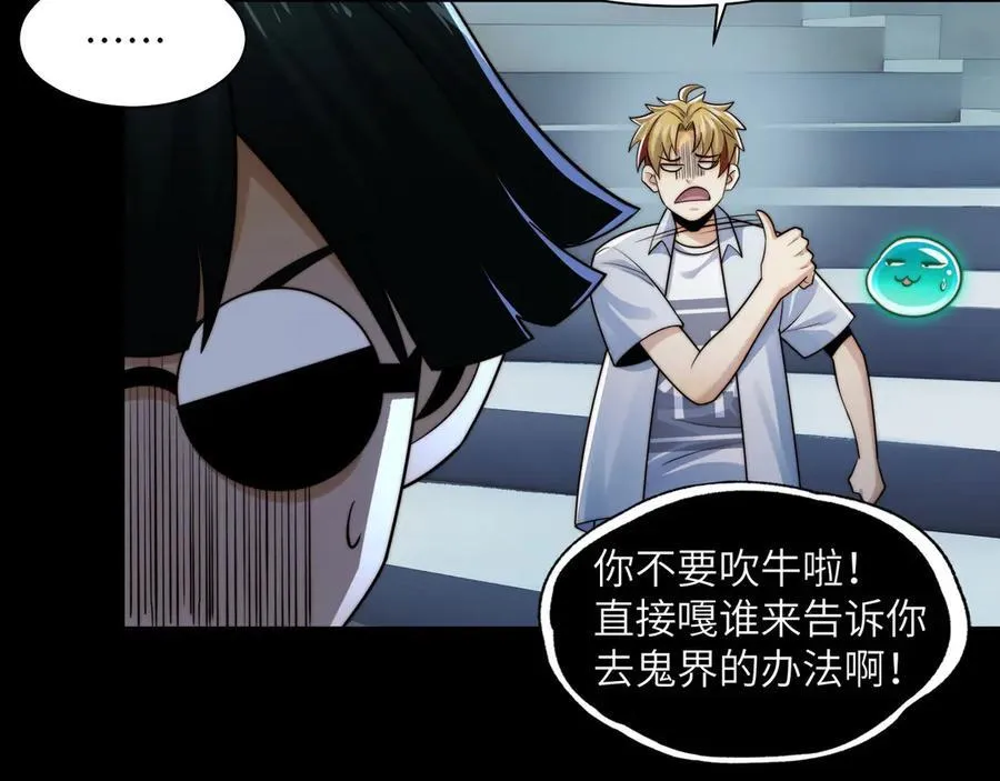 140-重逢夺命三鬼 第28页