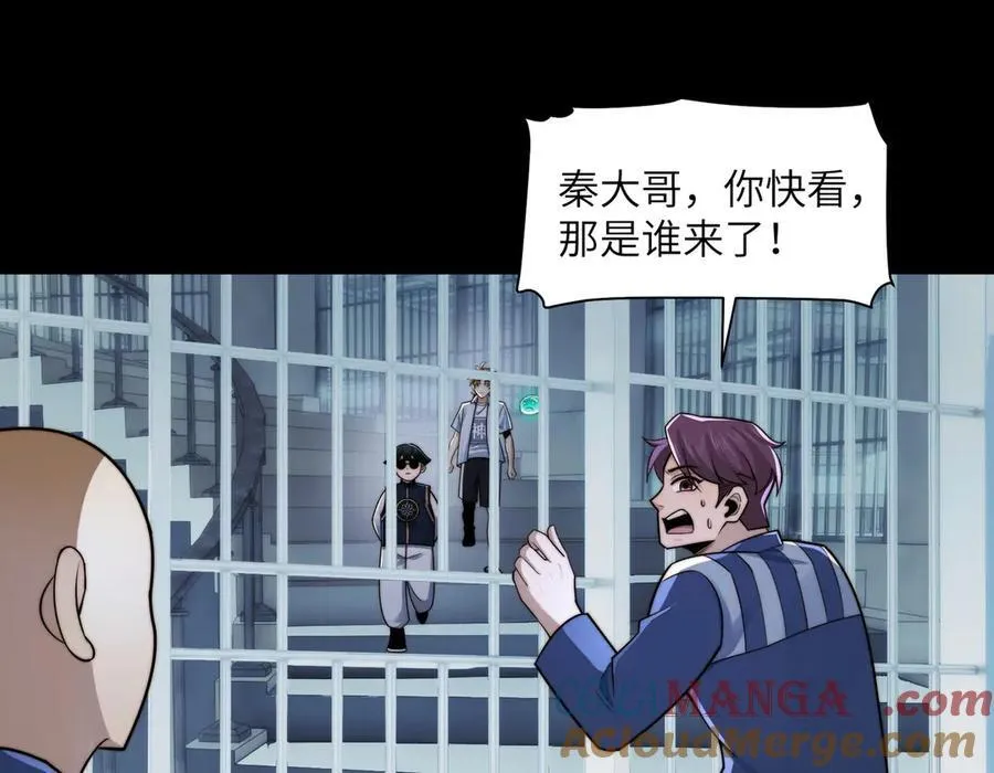 140-重逢夺命三鬼 第29页