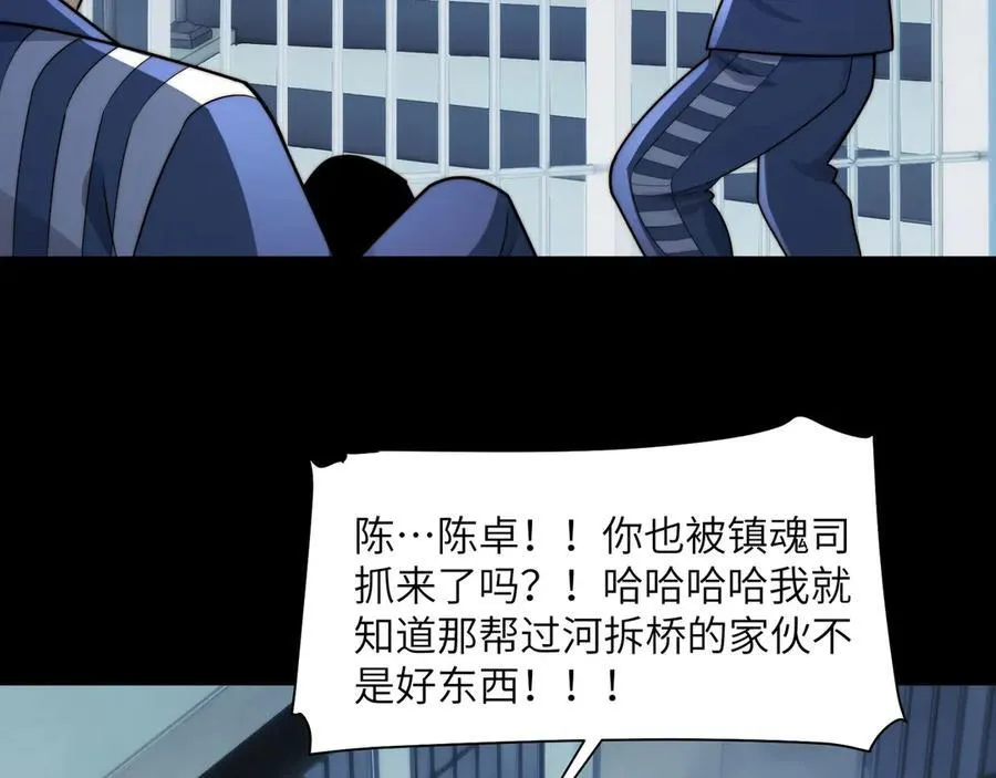 140-重逢夺命三鬼 第30页