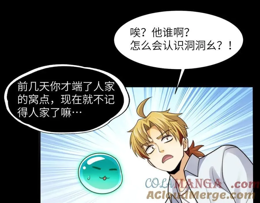 140-重逢夺命三鬼 第33页