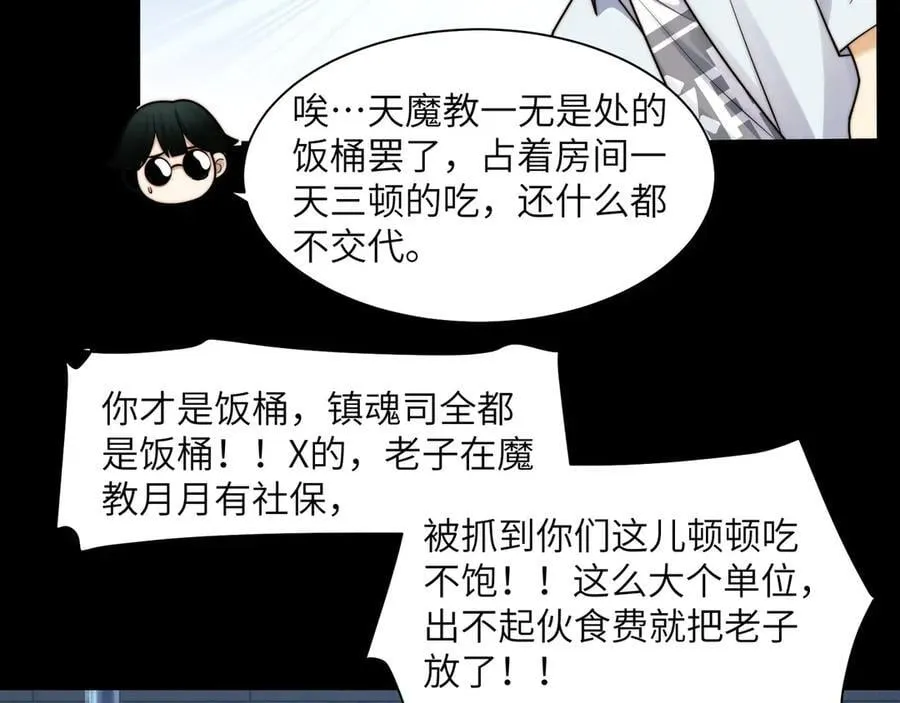 140-重逢夺命三鬼 第34页