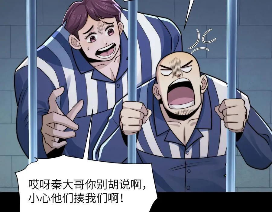 140-重逢夺命三鬼 第36页