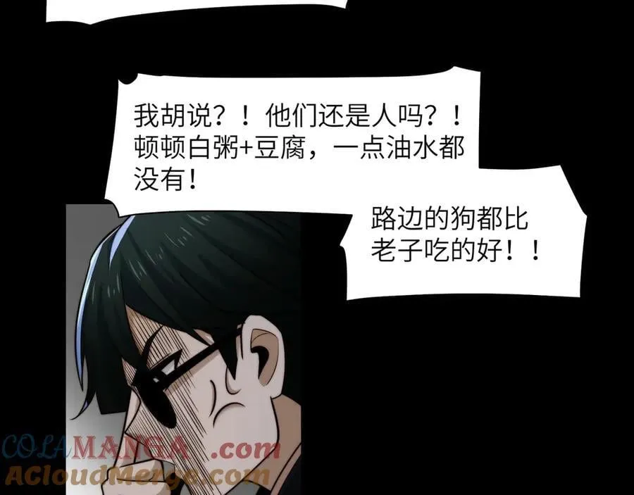 140-重逢夺命三鬼 第37页
