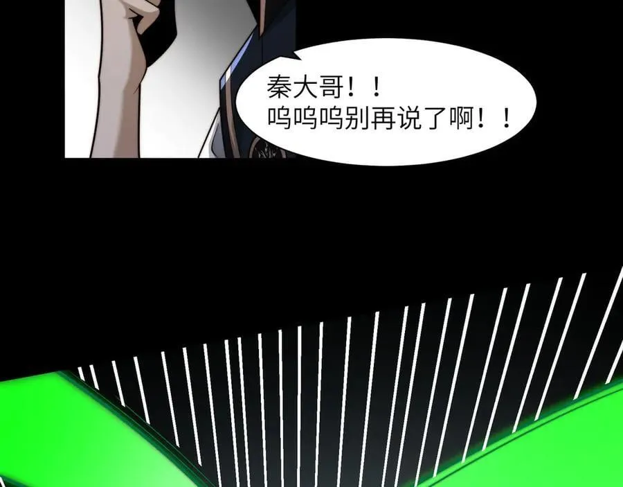 140-重逢夺命三鬼 第39页