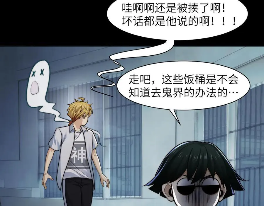 140-重逢夺命三鬼 第43页