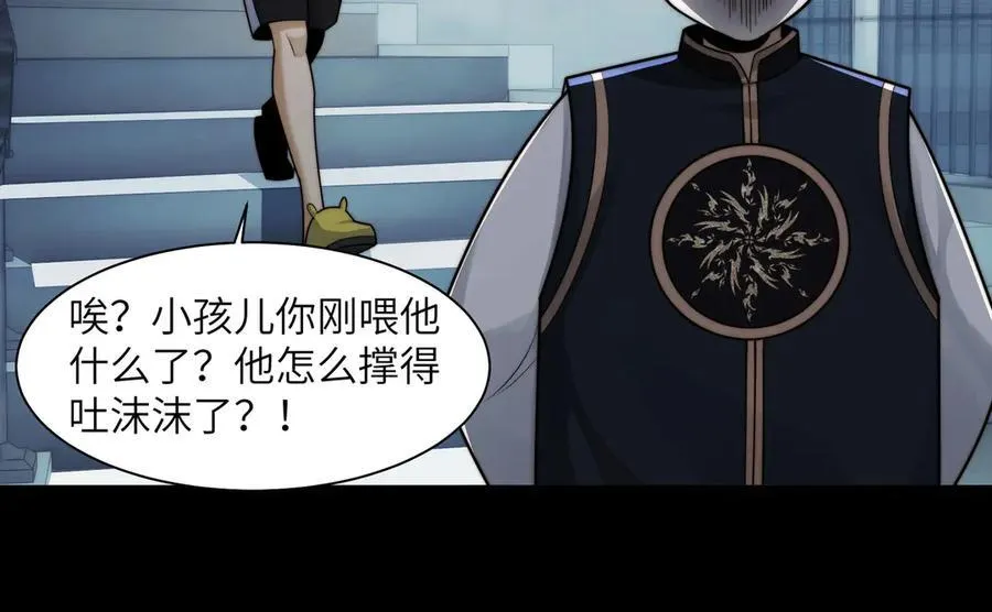 140-重逢夺命三鬼 第44页