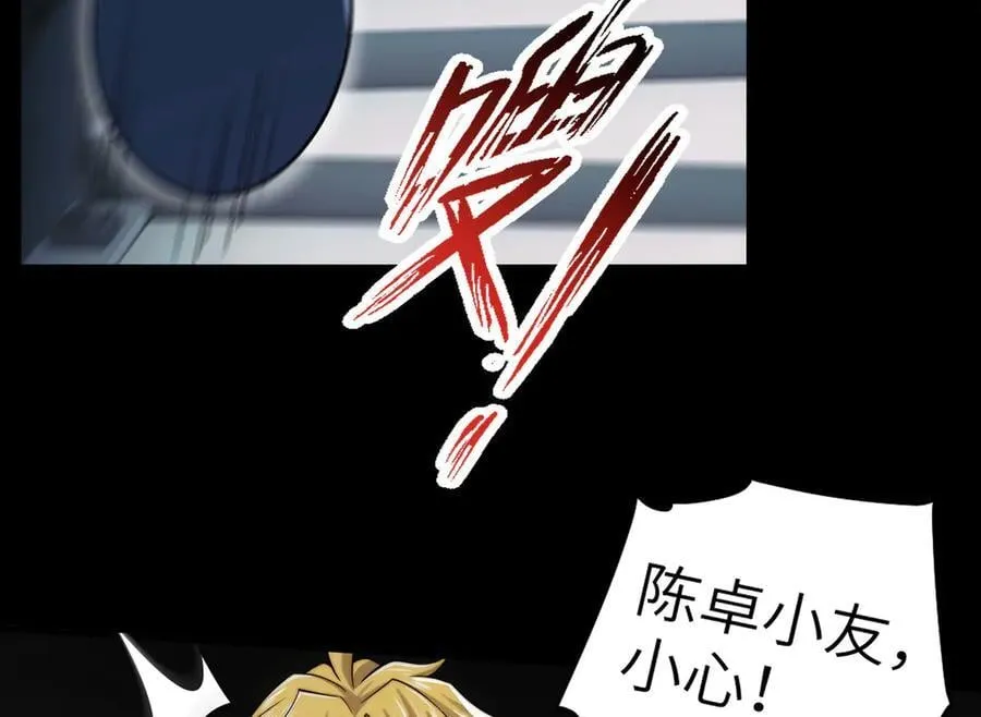 140-重逢夺命三鬼 第46页
