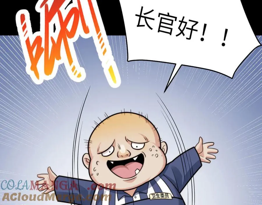 140-重逢夺命三鬼 第49页