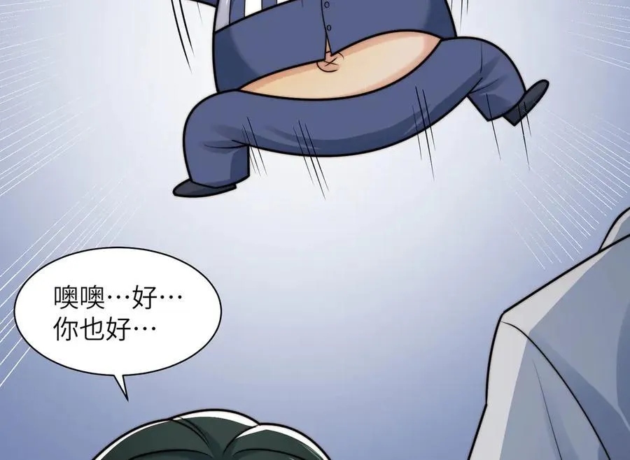 140-重逢夺命三鬼 第50页