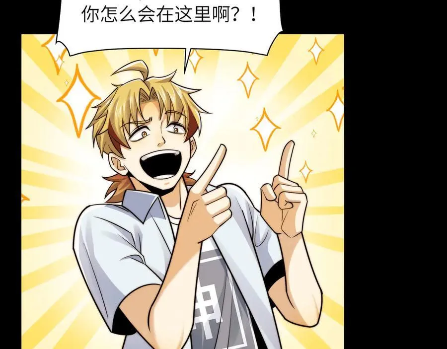 140-重逢夺命三鬼 第52页