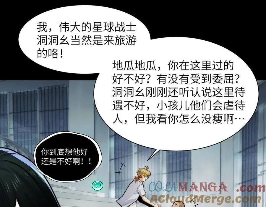 140-重逢夺命三鬼 第57页