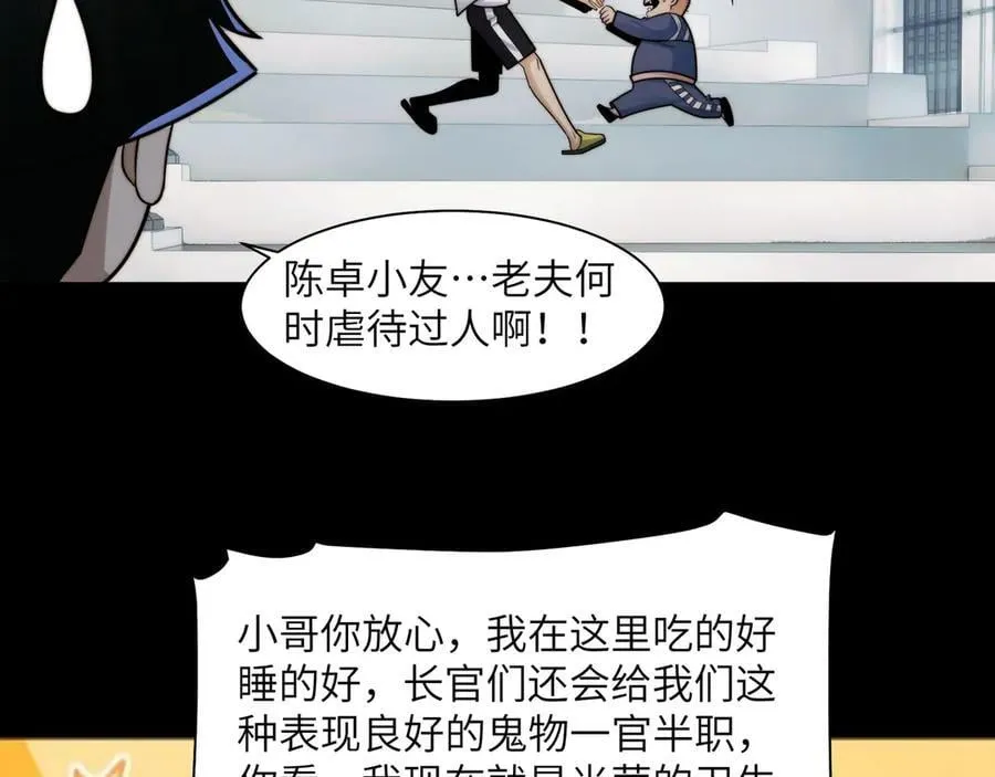 140-重逢夺命三鬼 第58页