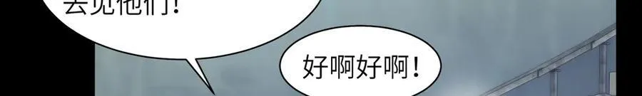 140-重逢夺命三鬼 第62页