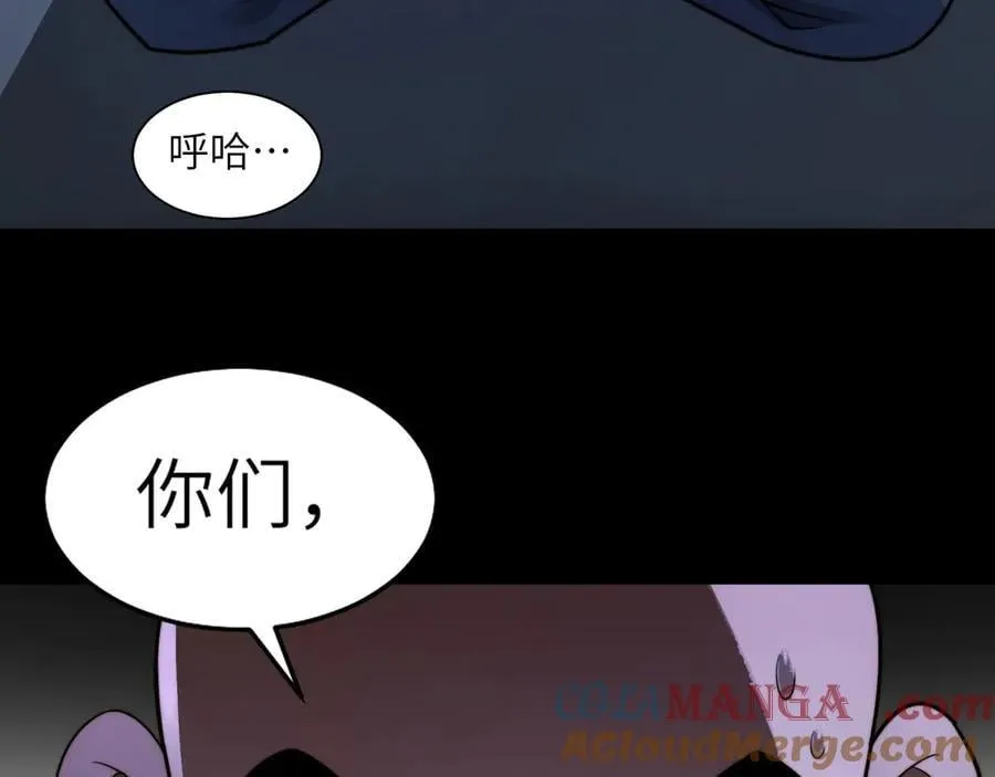 140-重逢夺命三鬼 第69页