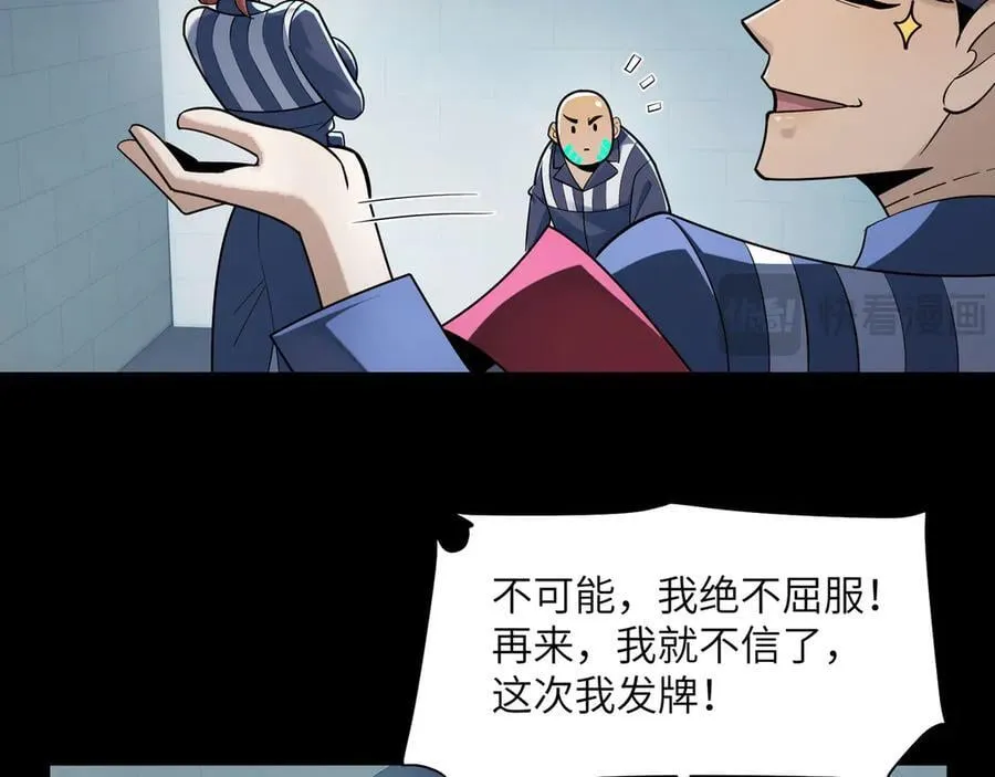 140-重逢夺命三鬼 第76页