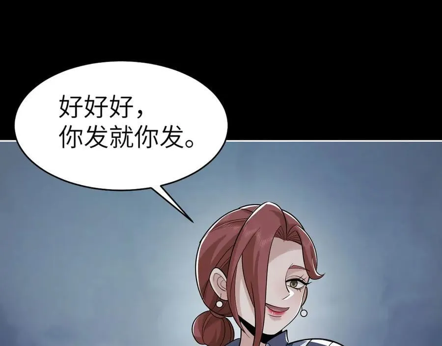 140-重逢夺命三鬼 第79页