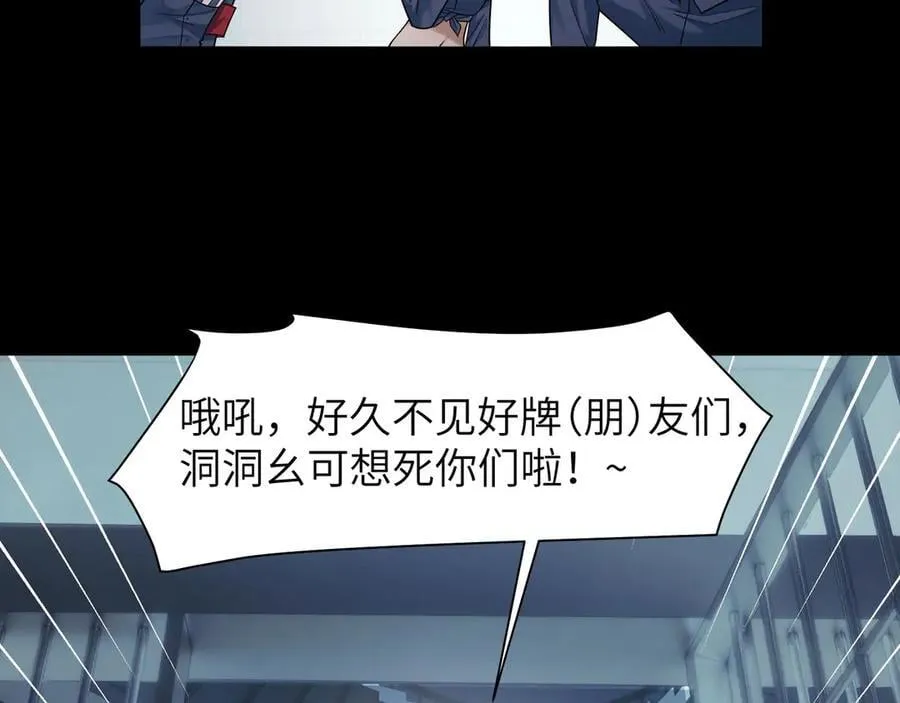 140-重逢夺命三鬼 第90页
