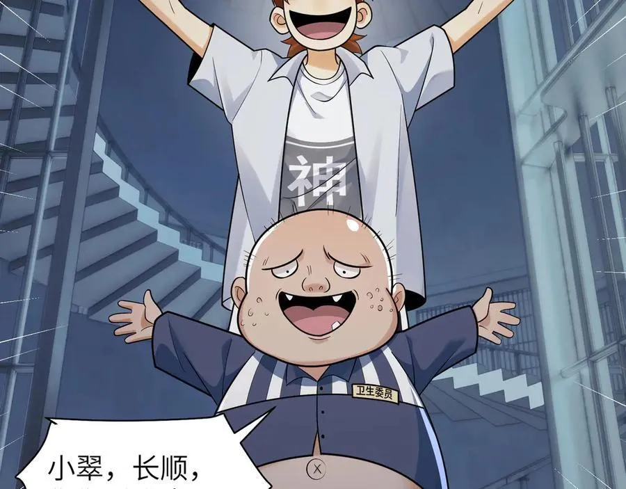 140-重逢夺命三鬼 第92页