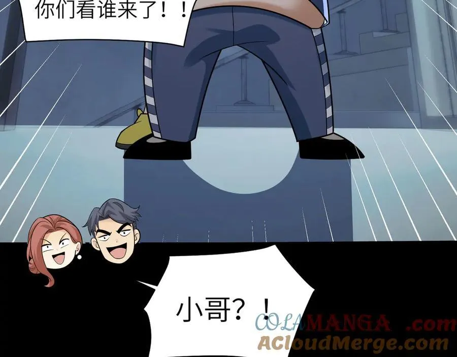 140-重逢夺命三鬼 第93页