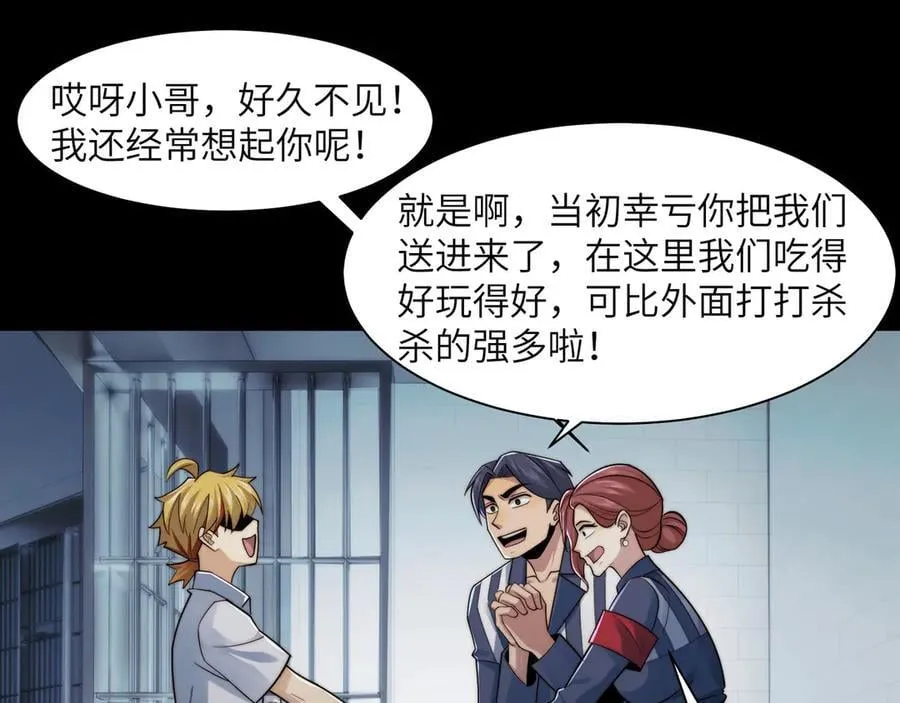 140-重逢夺命三鬼 第95页