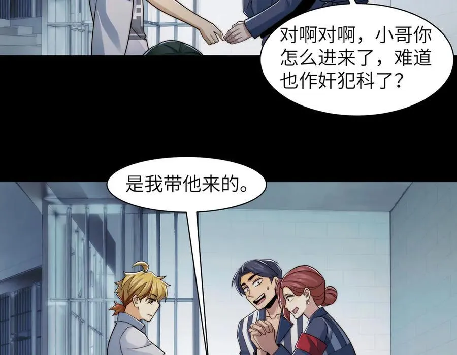 140-重逢夺命三鬼 第96页
